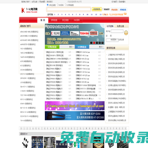 易IC電子網-專業IC銷售門戶網站