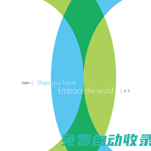 萃流國(guó)際文化交流,深圳互惠生公司,iCXC