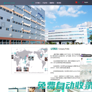 韓國杰奧特-Jeio Tech-Lab Companion【官網】