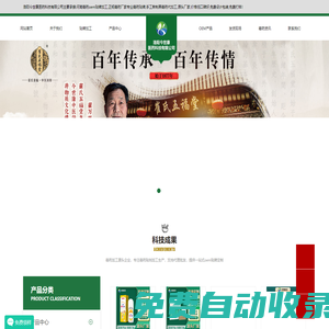 河南膏藥貼牌-膏藥代加工-膏藥oem廠家-洛陽今世康醫藥科技有限公司