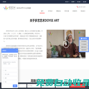 多藝藝術官網_浙江領先的高端少兒藝術培訓機構