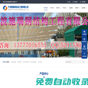 紹興遮陽篷|紹興雨棚|紹興移動雨棚|紹興活動雨棚|紹興車棚