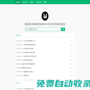 海銘信息,服務器,移動UI設計,前沿技術,網絡空間安全