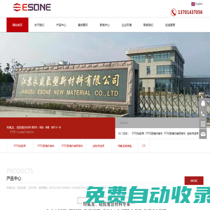江蘇永盛氟塑新材料有限公司