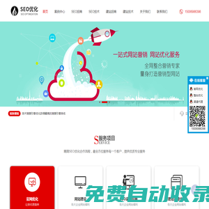 合肥SEO_合肥網站優化公司