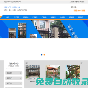 邯鄲市浩發金屬制品有限公司