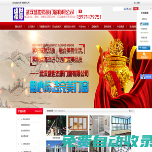 武漢陽光房_武漢封陽臺_武漢陽光房廠家_武漢陽光房哪家好-武漢盛世杰豪門窗有限公司