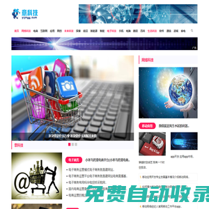 意科技 - 科技讓生活如此簡單