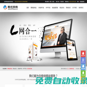 徐州網(wǎng)站建設(shè)_徐州網(wǎng)站制作公司_徐州做網(wǎng)站-【徐州酷優(yōu)網(wǎng)絡(luò)】