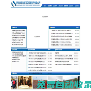 陜西煤田地質(zhì)項(xiàng)目管理咨詢(xún)有限公司