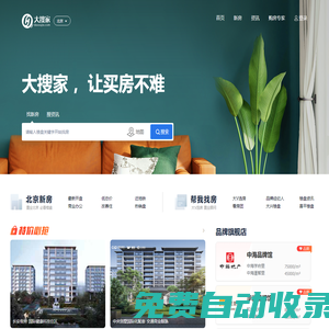 買房房價走勢-房產(chǎn)信息網(wǎng)-大搜家