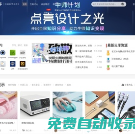 學犀牛(Xuexiniu)中文網 - 工業設計互動平臺 - Rhino/Keyshot/Grasshopper