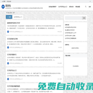 百靈鳥 | 左手練字怎么入門|左手練字需要多久|左手適合練什么字體|如何快速學會用左手寫字