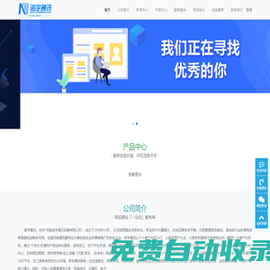 河南諾宇通訊設(shè)備有限公司