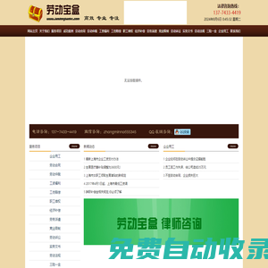 上海勞動法律師_勞動仲裁_工傷九級賠償_經(jīng)濟補償