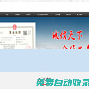 鄭州威博德高溫材料科技有限公司【官網】