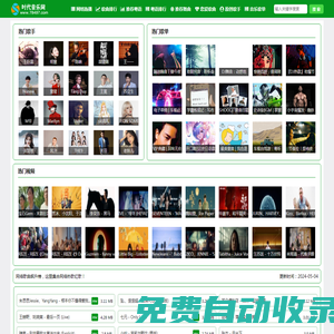 時代音樂網|音樂大全|MP3歌曲免費下載|好聽的歌|音樂下載