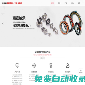微型精密軸承-美國精密軸承（中國）有限公司