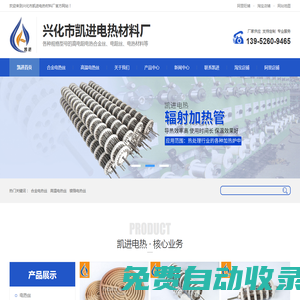 高溫鎳鉻合金電熱絲,電熱管加熱器,興化市凱進電熱材料廠