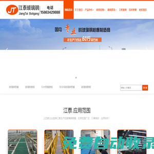 安丘市江泰玻璃鋼有限公司