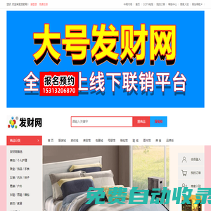 發(fā)財(cái)網(wǎng)www.h268.com正品大型購物商城-官網(wǎng)