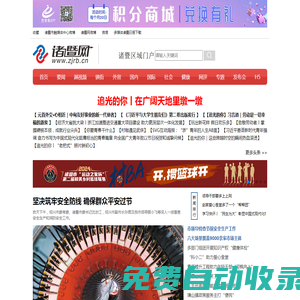 諸暨網-諸暨區域門戶