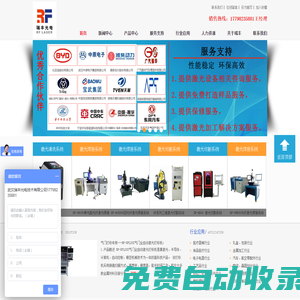 激光清洗機、激光切割機、激光焊接機廠家 - 武漢瑞豐光電官網
