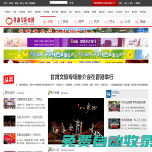 甘肅零距離網(wǎng)-甘肅綜合城市門戶 主流媒體