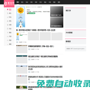 星尚網(wǎng)