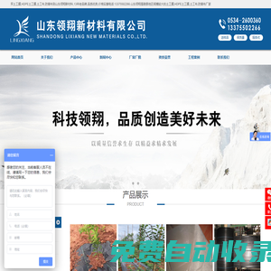 土工膜廠家_土工布_HDPE土工膜_防草布價格_山東領(lǐng)翔新材料有限公司