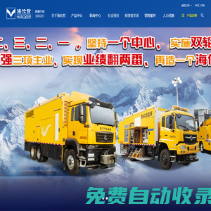 高空作業(yè)車_帶電作業(yè)車廠家-徐州海倫哲高空作業(yè)車_帶電作業(yè)車_絕緣斗臂車_電力專用作業(yè)車_徐州海倫哲專用車輛股份有限公司