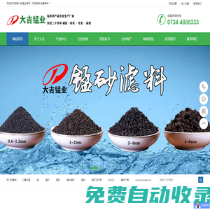 錳砂濾料_二氧化錳_洗爐錳礦_錳產品生產廠家_湖南大吉環保節能材料有限公司