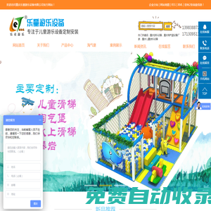 重慶游樂設施_淘氣堡設備廠家_重慶兒童游樂設備-重慶樂童游樂設備有限公司