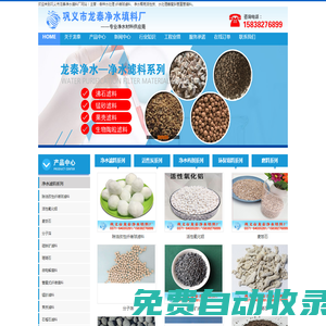 纖維球濾料廠家-蜂窩斜管-改性纖維束濾料價格-鞏義市龍泰凈水填料廠