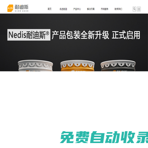 耐迪斯地坪漆-集研發、生產、銷售、施工、技術服務于一體的建筑地坪行業綜合服務商