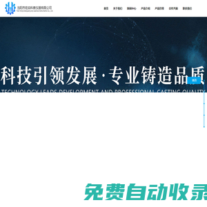 當(dāng)陽市宏焱科教儀器有限公司官網(wǎng)