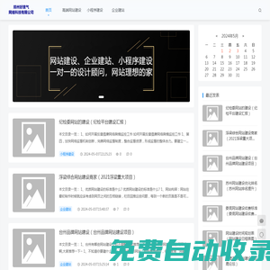 好景氣網(wǎng)絡-好景氣網(wǎng)站建設-高端網(wǎng)站建設