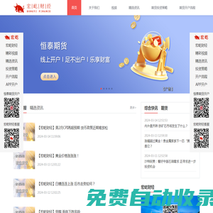 宏屹財經 | 進入真正的交易圈