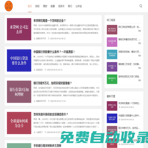 理財生活，財富從這里開始 - 生活財經