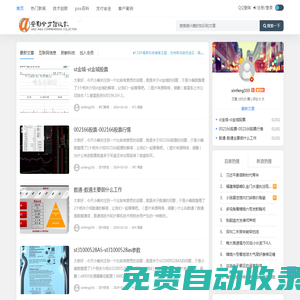 安勒全方位收款-構建完美支付環境 - 構建完美支付環境