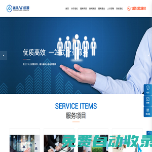 南通途眾人力資源有限公司|勞務(wù)派遣|勞務(wù)外包|人力資源外包|人事外包|校企合作