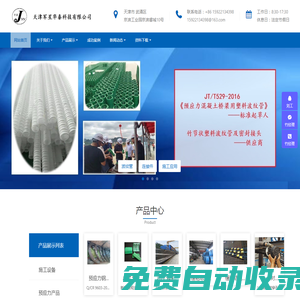 天津軍星|成品束|波紋管|天津軍星華泰華泰科技有限公司