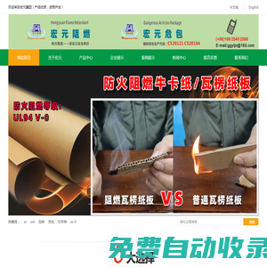 廣東宏元實業集團有限公司