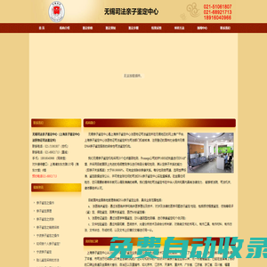 無錫親子鑒定【無錫司法親子鑒定中心】
