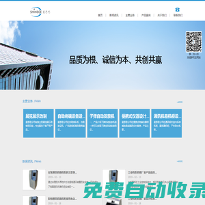 通訊機箱機柜_自助終端設備制造_便攜式終端儀器設計-星恩思