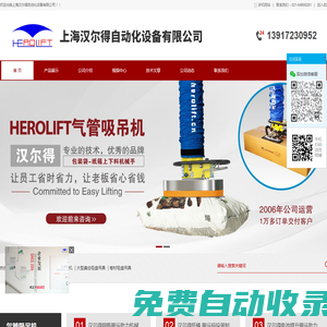 上海漢爾得自動化設(shè)備有限公司-真空吸盤