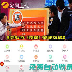 【圣軒閣】中華取名網-寶寶取名_公司起名_品牌命名_起名網_起名字