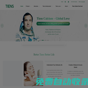 Tiens Group Official Website | Tiens Group Official Website | 天獅集團官網(wǎng)