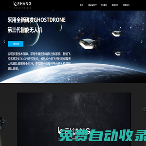 廣東聯創億航傳媒科技有限公司