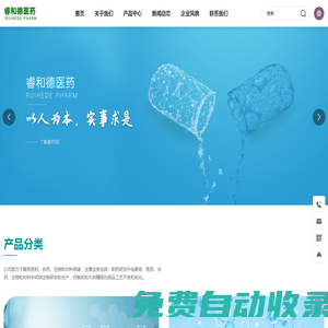 成都睿和德醫藥科技有限公司-睿和德醫藥-氨基酸